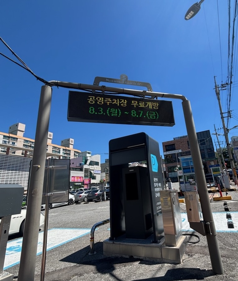 순천시, 폭염 속 공영주차장 5일간 무료 개방… “8월 말까지 연장해야” 목소리